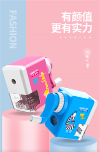 自動進(jìn)鉛削筆機 U92009