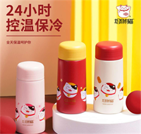招財(cái)貓150ml保溫杯