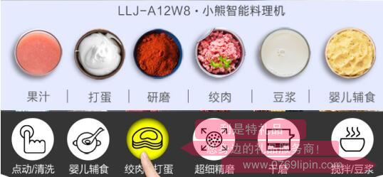 料理機(jī)LLJ-A12W82.jpg