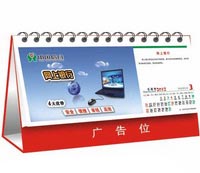 7張臺歷